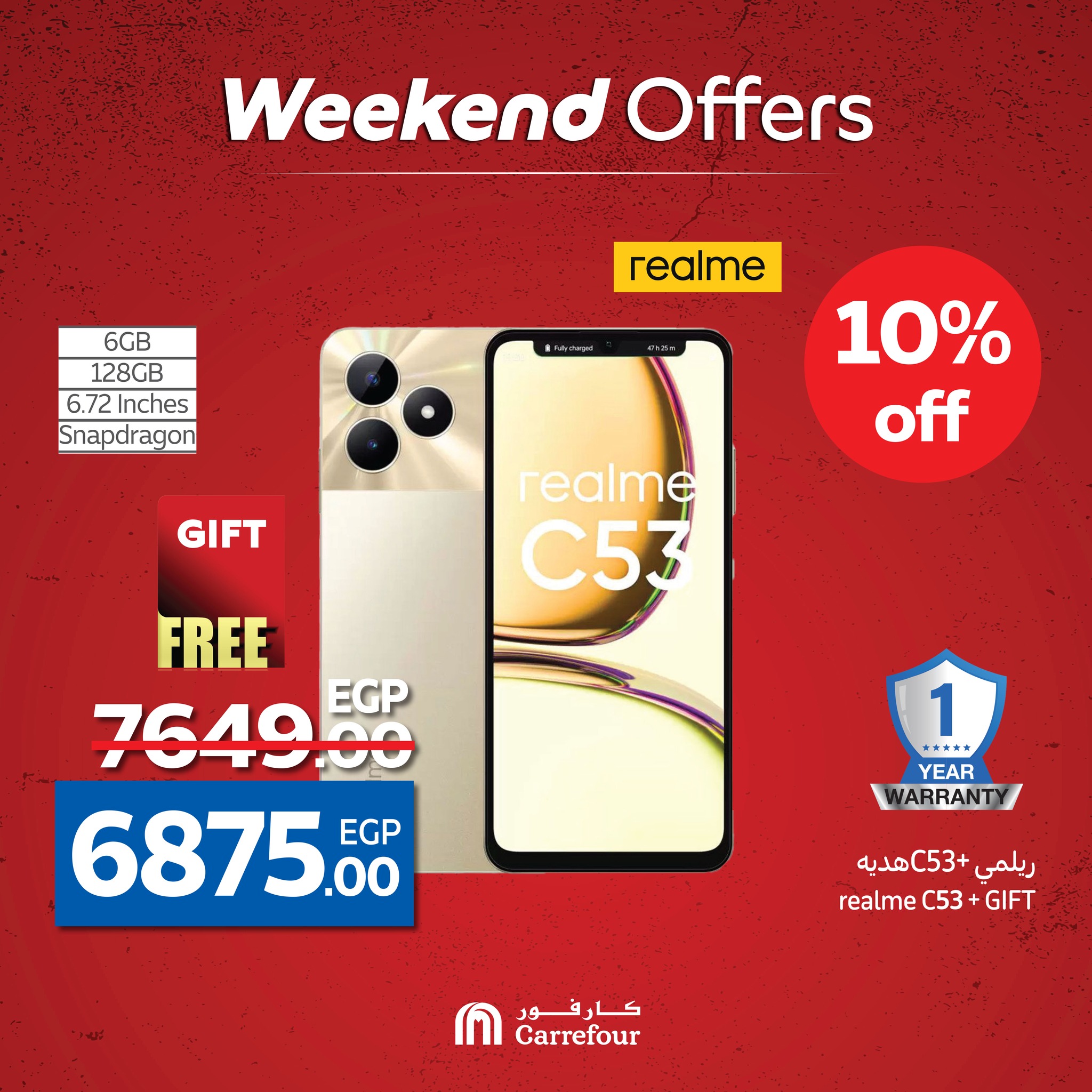 carrefour offers from 14may to 20may 2025 عروض كارفور من 14 مايو حتى 20 مايو 2025 صفحة رقم 12